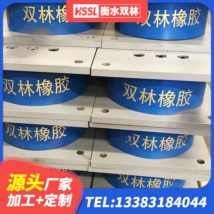 栖霞区隔震橡胶支座厂家报价 栖霞区隔震建筑的隔震支座厂家 栖霞区建筑天然隔震支座LNR生产厂家 栖霞区HDR1500橡胶隔震支座源头工厂 - 第4张