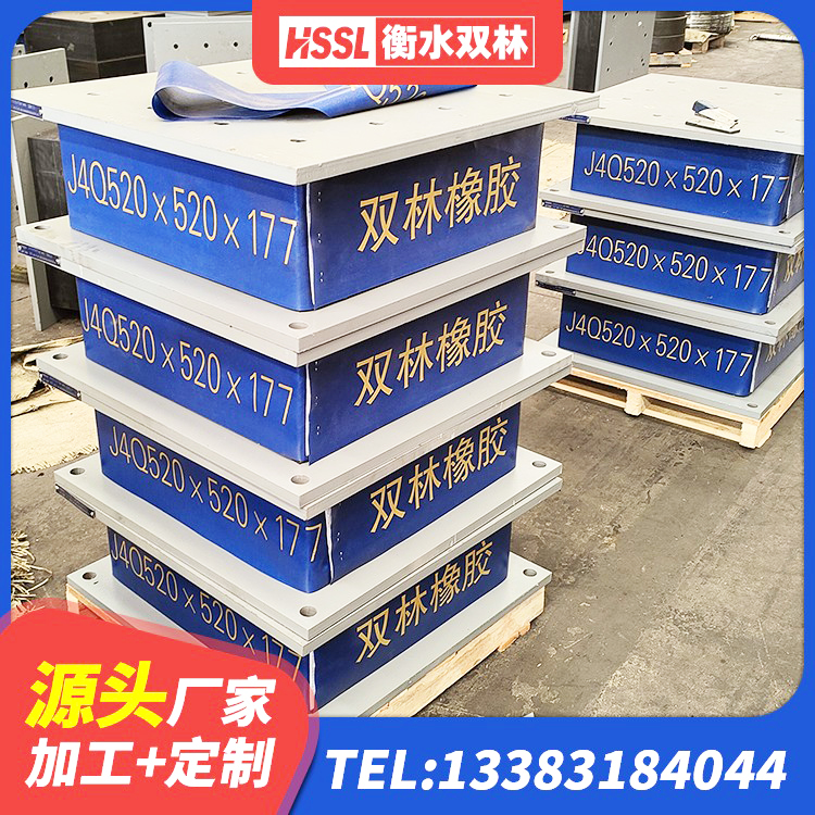 栖霞区隔震支座生产厂家-套源头工厂 栖霞区HDR1100高阻尼橡胶支座多少钱 栖霞区铅芯建筑隔震支座源头工厂 栖霞区较高阻尼减橡胶隔震支座厂家 - 第1张