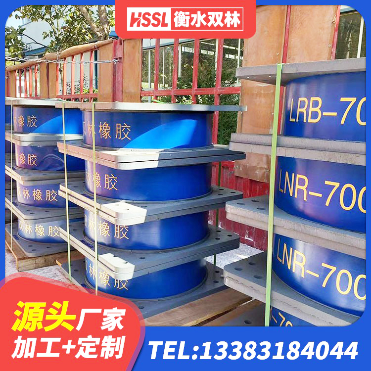 栖霞区天然LNR橡胶支座生产厂家 栖霞区建筑铅芯隔震橡胶隔震支座源头工厂 栖霞区建筑住宅隔震支座厂家 栖霞区隔震支座III型厂家 - 第6张