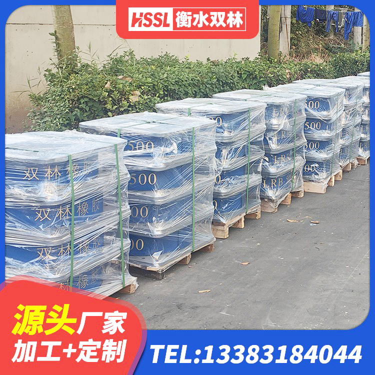 栖霞区铅芯橡胶减隔震支座厂家电话 栖霞区HDR800橡胶隔震支座生产厂家 栖霞区高阻尼橡胶隔震支座(HDR)厂家电话 栖霞区建筑隔震抗震支座厂家 - 第1张