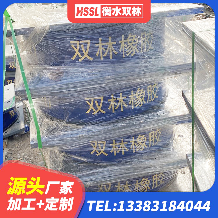 栖霞区HDR400高阻尼橡胶隔震支座 栖霞区组合隔震支座生产厂家 栖霞区HDR700高阻尼橡胶支座多少钱 栖霞区LNR1100橡胶支座多少钱 - 第1张